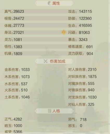 玄元修仙录黄龙浩气强度解析：攻防一体，效果显著的神技