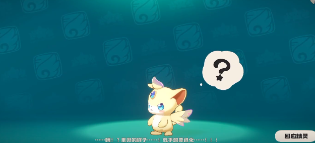 洛克王国世界萌王到底是谁：里奥的详细介绍与进化指南