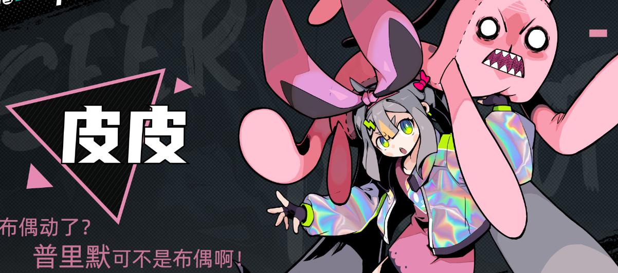 皮皮在赛尔计划中的表现与培养价值分析