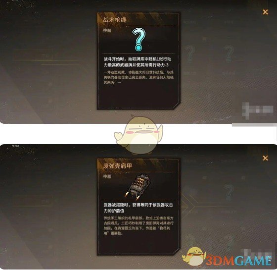 火种协定白貂武器怎么选，这事儿得好好说道说道