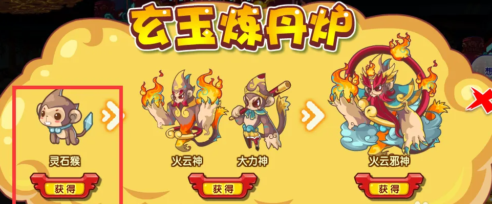 洛克王国大力神的获取方法详解