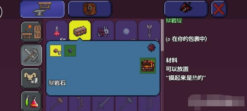 泰拉瑞亚手游永夜之刃合成指南：材料与步骤详解