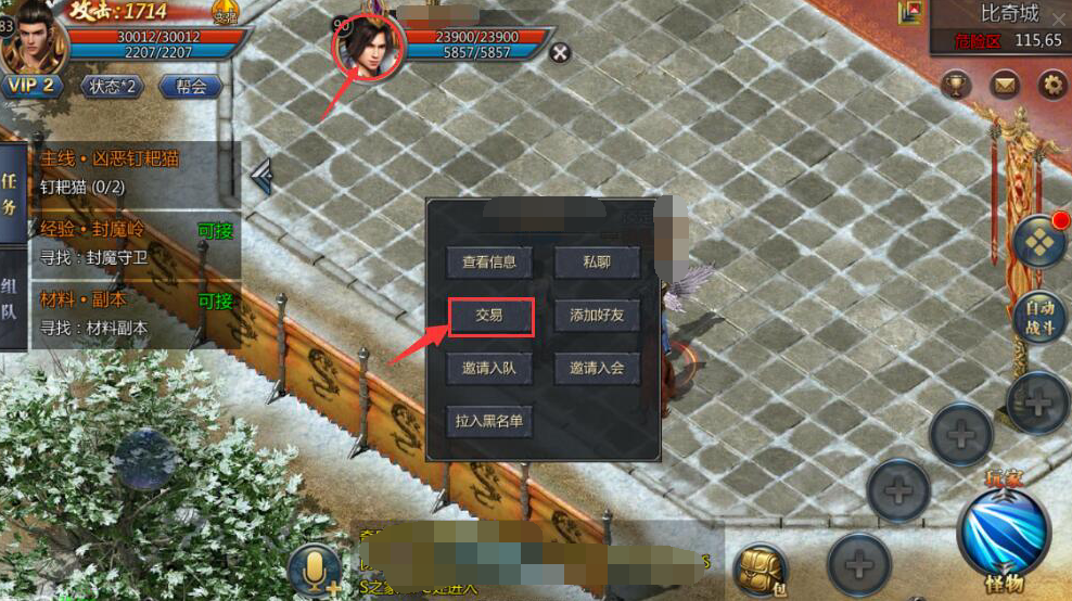王者传奇交易全攻略：从入门到避坑，玩转游戏内交易