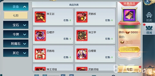 白蛇仙劫拍卖玩法详解：竞拍、分红与稀有道具获取全攻略