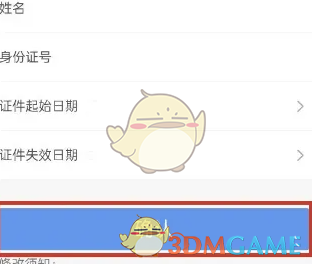 津心办修改身份证号全攻略：步骤详解与注意事项