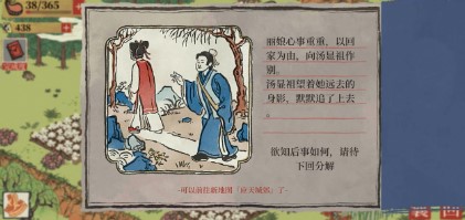 江南百景图秦淮河畔通关攻略：采集与建造效率提升技巧