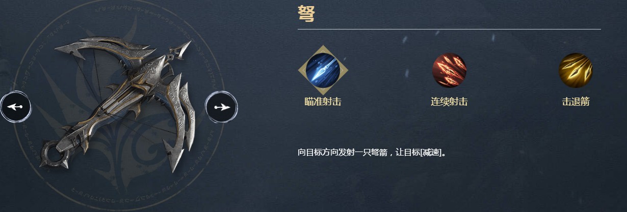 猎手之王弩箭武器搭配心得