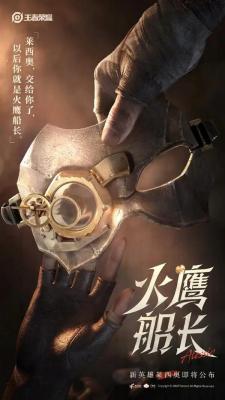 王者荣耀新英雄莱西奥出装铭文搭配全解析
