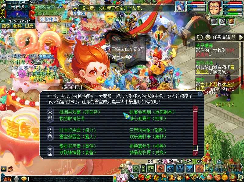 梦幻西游桃园共欢宴玩法全解析