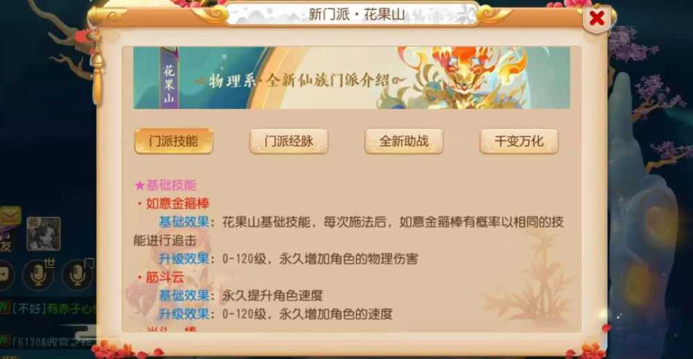 梦幻西游花果山门派深度解析：平民玩家的福音