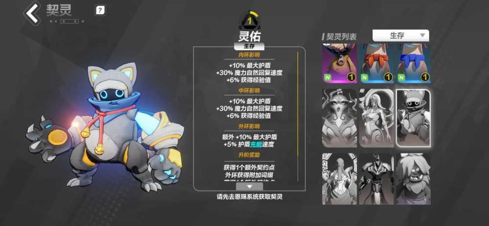 火炬之光无限契灵选择指南：如何根据需求挑选最佳契灵