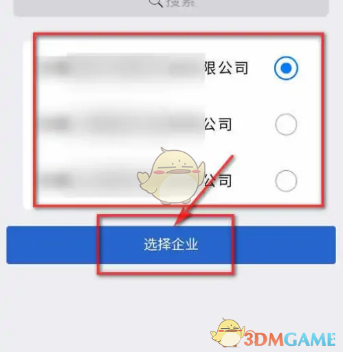 江苏税务APP切换企业身份全攻略