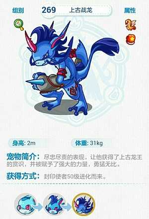 洛克王国龙脉之炎稀有宠物图鉴