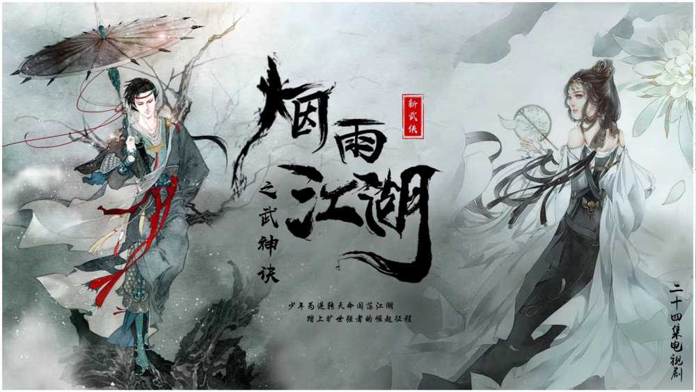 烟雨江湖洛阳支线任务攻略：详解蛇毒之伤与翡翠玲珑杯，助你顺利通关
