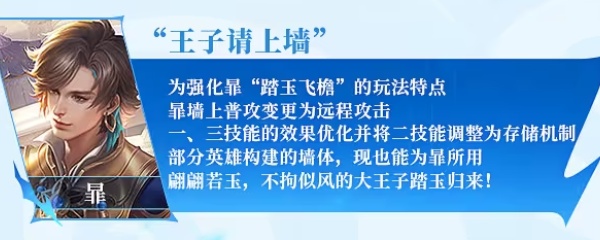 王者荣耀S35赛季英雄调整全解析