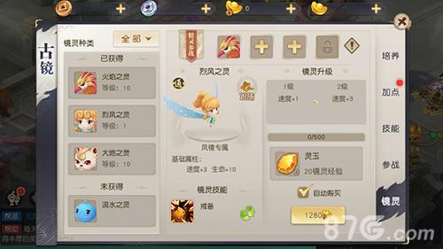 火王镜灵怎么选才靠谱：门派需求与属性配置指南