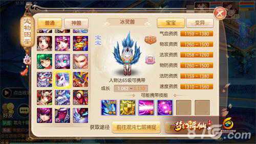 梦幻诛仙冰灵兽培养价值评估：是否值得投入精力？