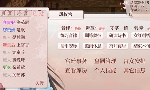 深宫曲被诬陷了怎么破：冷静应对与调查解围