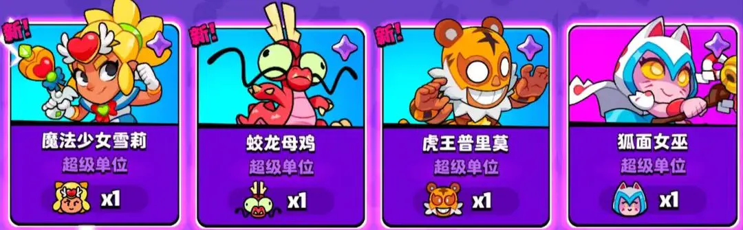 爆裂小队新手入门全攻略