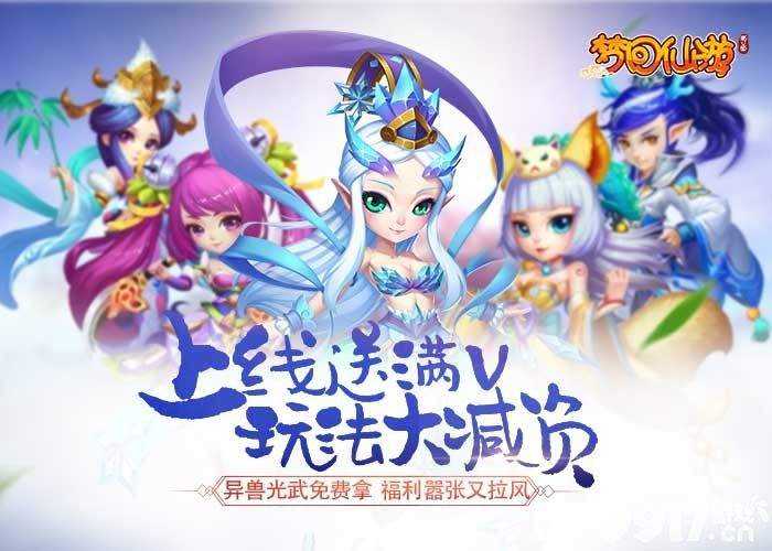 梦回情缘星耀版圣兽战力提升全攻略