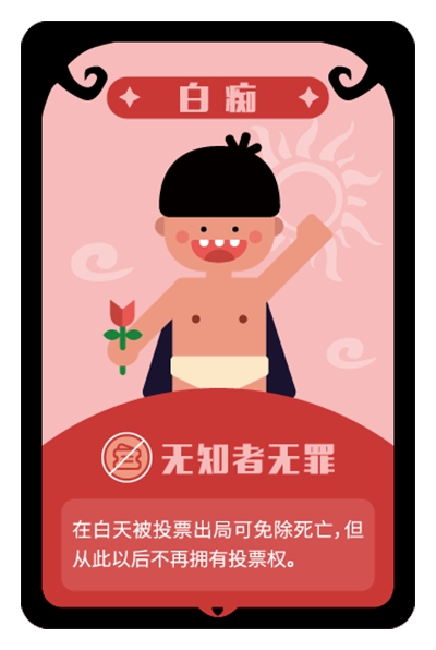 狼人杀怎么玩：从新手到高手的进阶指南