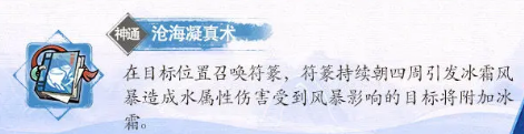 清月真人的棋道修真：技能解析与实战搭配