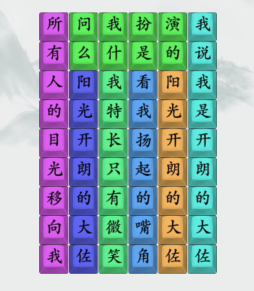 疯狂梗传阳光开朗大作的通关攻略：完整歌词顺序与游戏心得分享