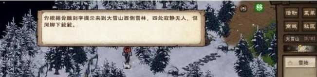 烟雨江湖司徒宇入队任务坐标攻略：一步步带你完成加入队伍