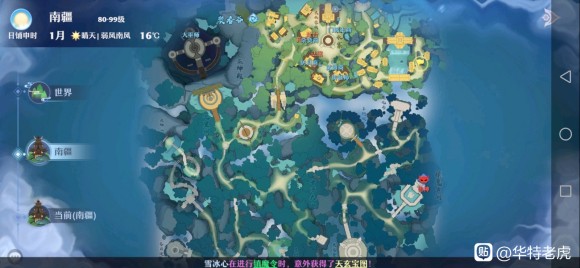 梦幻新诛仙鲜花刷新点位置大全：采花点全攻略