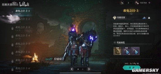 环形战争赦免之日1-4层通关攻略：火力压制与灵活走位是关键