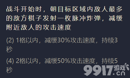 皮城执法官阵容玩法详解：羁绊搭配与出装策略