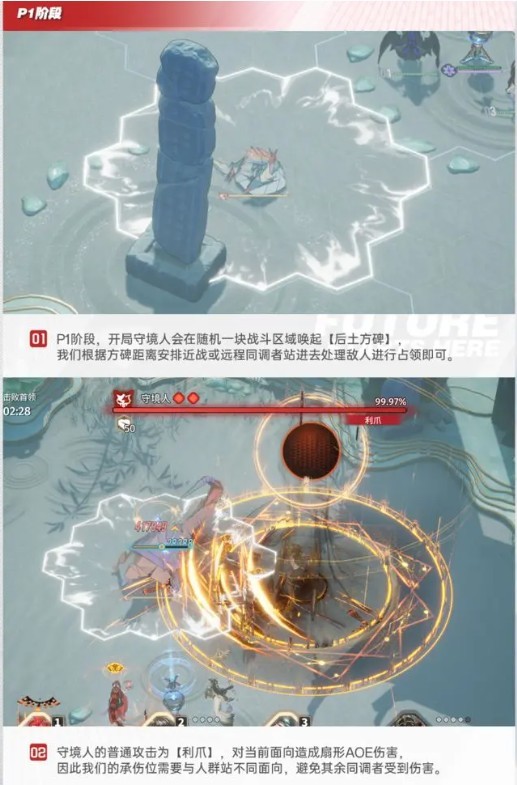 白荆回廊：分进合击战守境人300%难度通关攻略