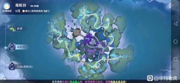 梦幻新诛仙鲜花刷新点位置大全：采花点全攻略