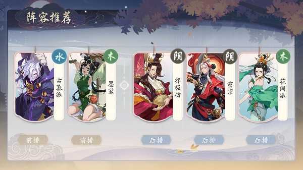 武林闲侠邪极坊阵容怎么搭才靠谱