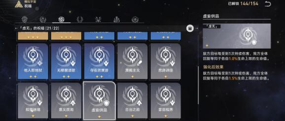 模拟宇宙虚无快乐流玩法攻略与搭配技巧