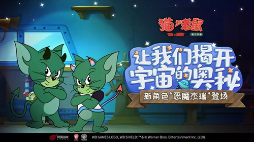 猫和老鼠手游恶魔杰瑞多少钱：8888金币入手成本深度解析