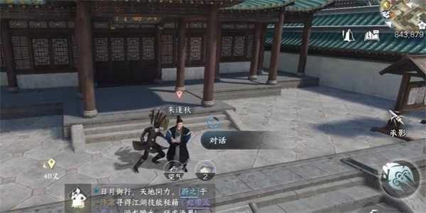 汴京寻访未逢秋：逆水寒手游红袖曾在奇遇完成攻略