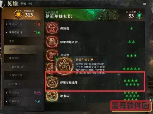 激战2传奇武器怎么拿