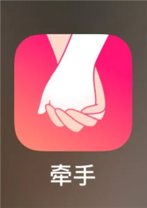 牵手APP值不值得下载？可靠吗？要付费才能聊天吗？