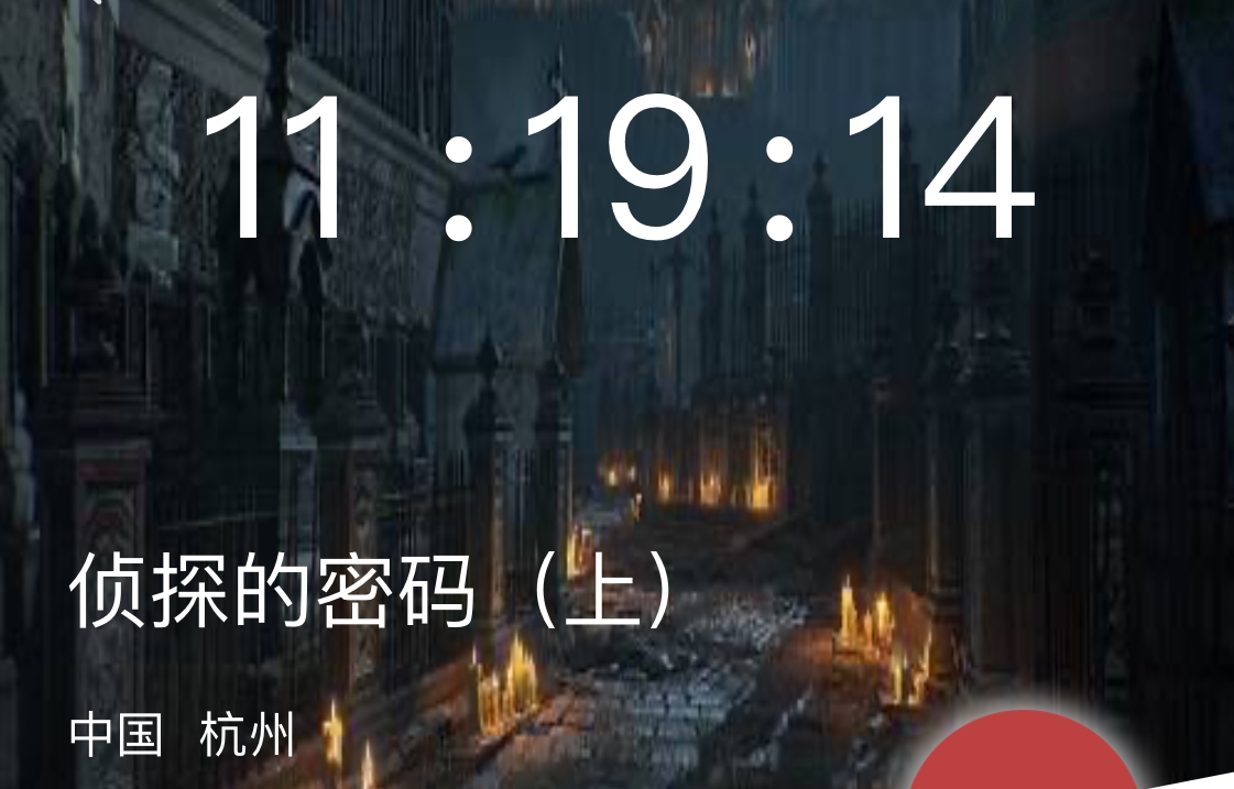 犯罪大师侦探的密码：凯撒密码破解攻略