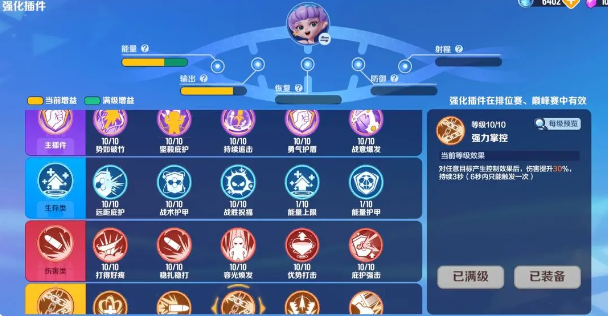 激战亚拉特莉奈恩智和明子信的插件如何搭配