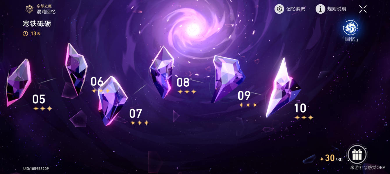 瓦尔特封印立功！崩坏星穹铁道寒铁砥砺混沌回忆通关阵容深度解析
