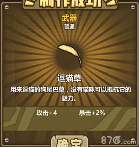 牧羊人之心逗猫草的炼金之道
