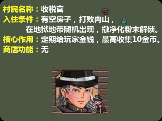 泰拉瑞亚肉山后NPC入住全解析
