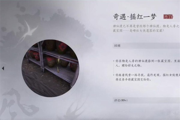 燕云十六声红线人物传经验获取全攻略：刷满经验的方法