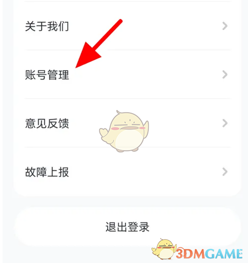 注销猿编程账号其实很简单，只要跟着步骤来，几分钟就能搞定。