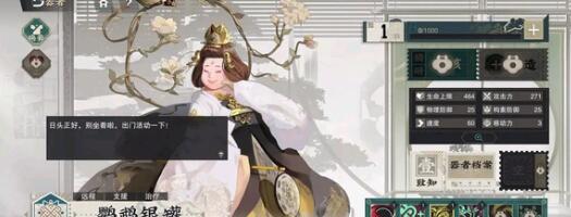 物华弥新长信宫灯强度解析与技能搭配