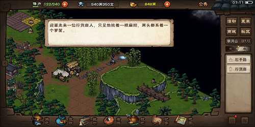 烟雨江湖杀妹证道任务全攻略：从触发到完成详细步骤解析