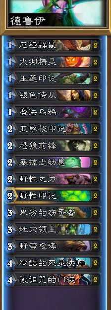 炉石传说狗头人快攻德卡组：新版本实战攻略