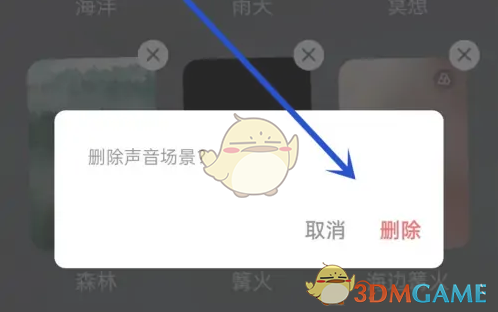潮汐APP删除声音场景全攻略：简单几步告别烦人音景